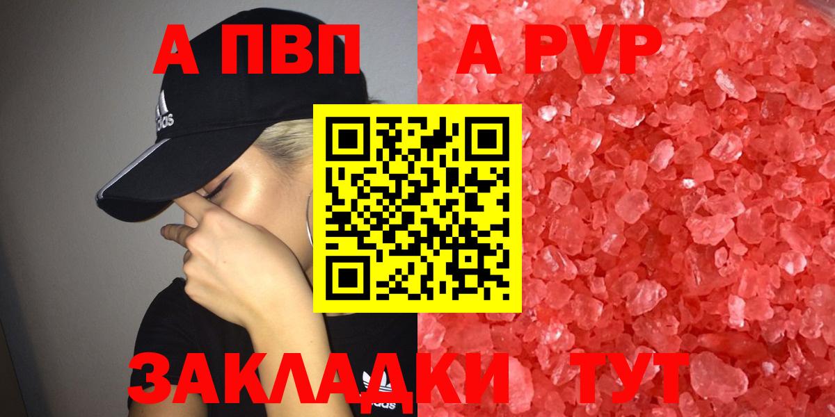 Альфа ПВП  Alpha PVP СК  Вход с VPN  A PVP Соль  сколько стоит  Кувандык  Alfa_PVP мука 