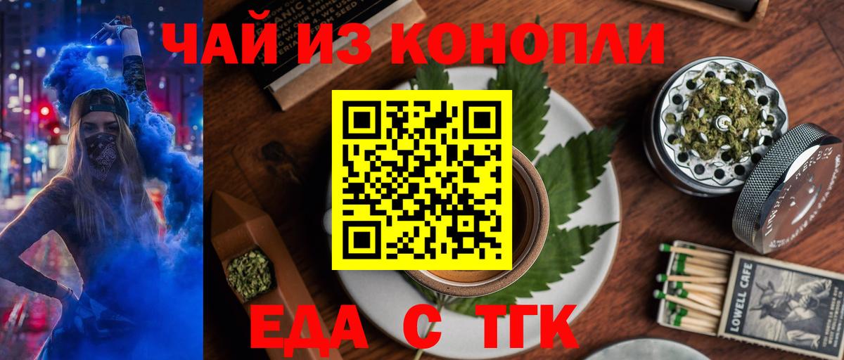 Canna-Cookies конопля  Вход с VPN  Кувандык 