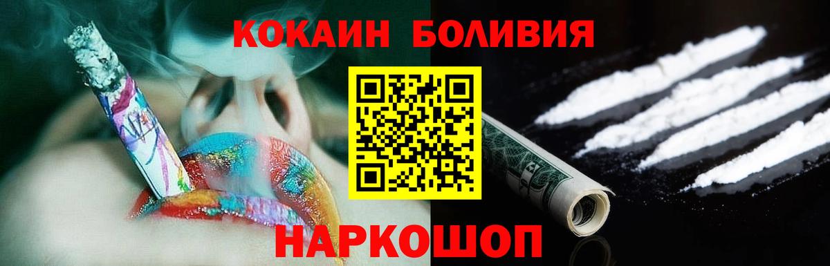 Кокаин FishScale  Cocaine Боливия  Вход с VPN  Кокаин  Кувандык 