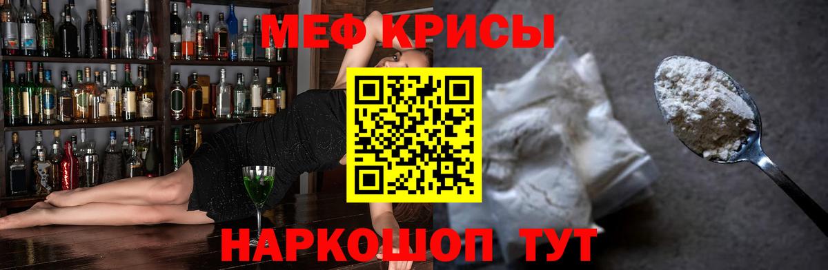 Меф  Мефедрон мука  Вход с VPN  МЕГА ONION  МЕФ мяу мяу  Меф  Кувандык 