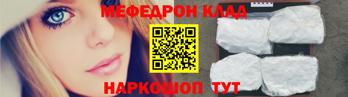 Мефедрон мука Кувандык
