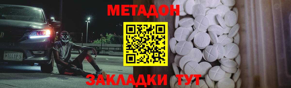 Мефедрон Кувандык