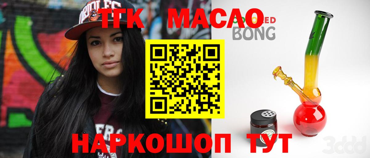 Дистиллят ТГК гашишное масло  хочу наркоту  Кувандык  Вход с VPN 